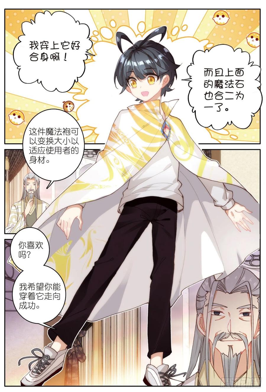 光之子 17 期末考试（上） 第6页