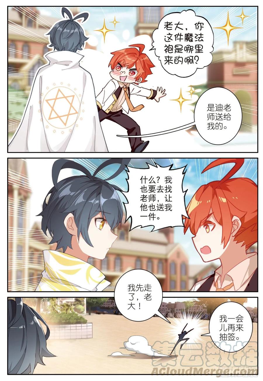 光之子 17 期末考试（上） 第9页