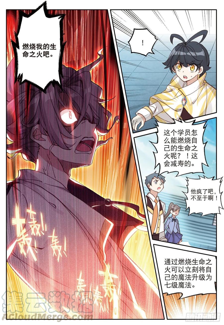 光之子 17 期末考试（下） 第5页