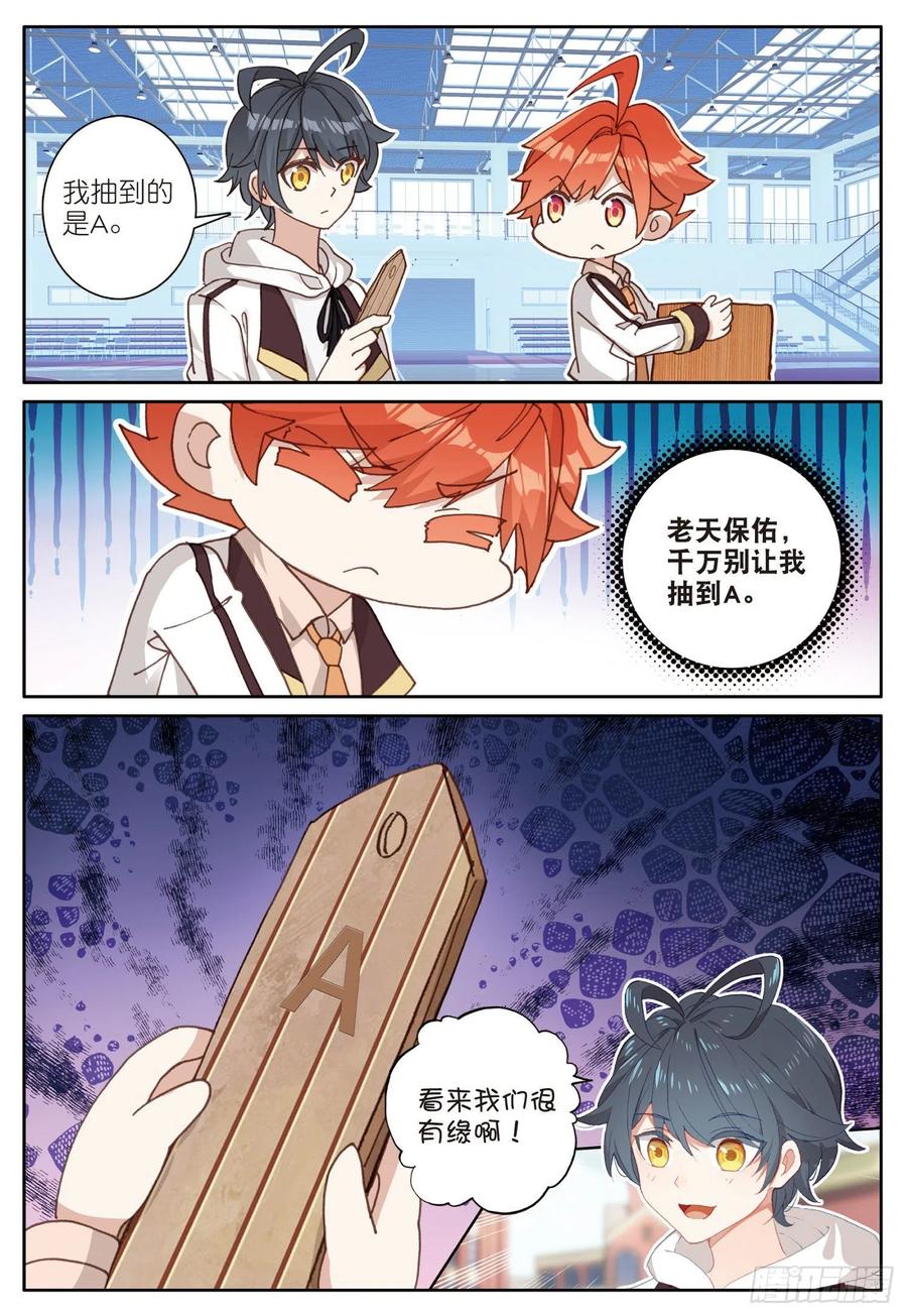 光之子 17 期末考试（下） 第12页