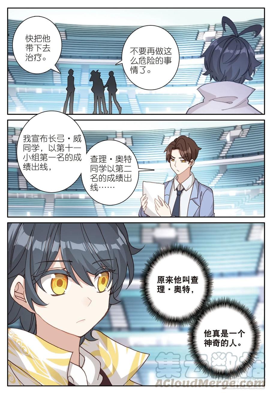 光之子 17 期末考试（下） 第9页