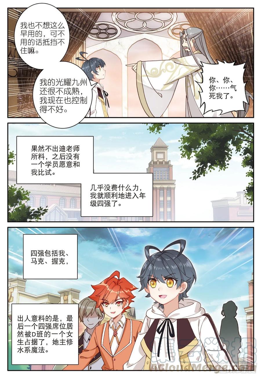光之子 17 期末考试（下） 第11页