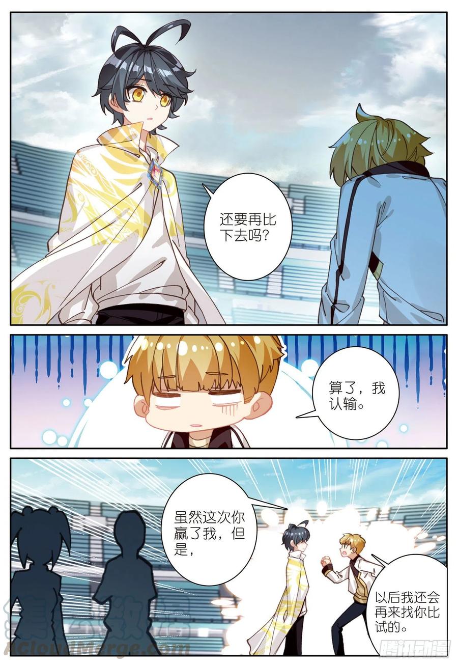 光之子 17 期末考试（下） 第1页