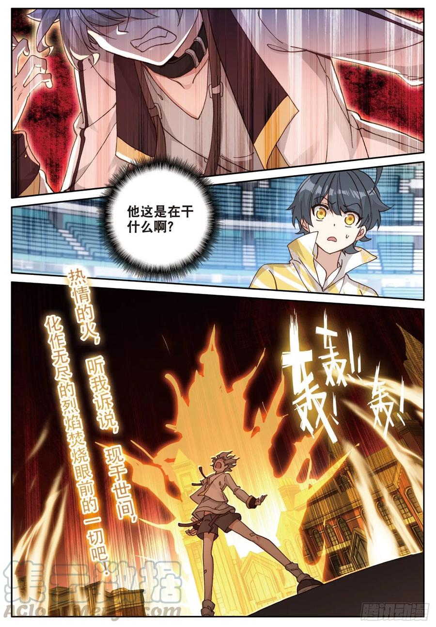 光之子 17 期末考试（下） 第3页
