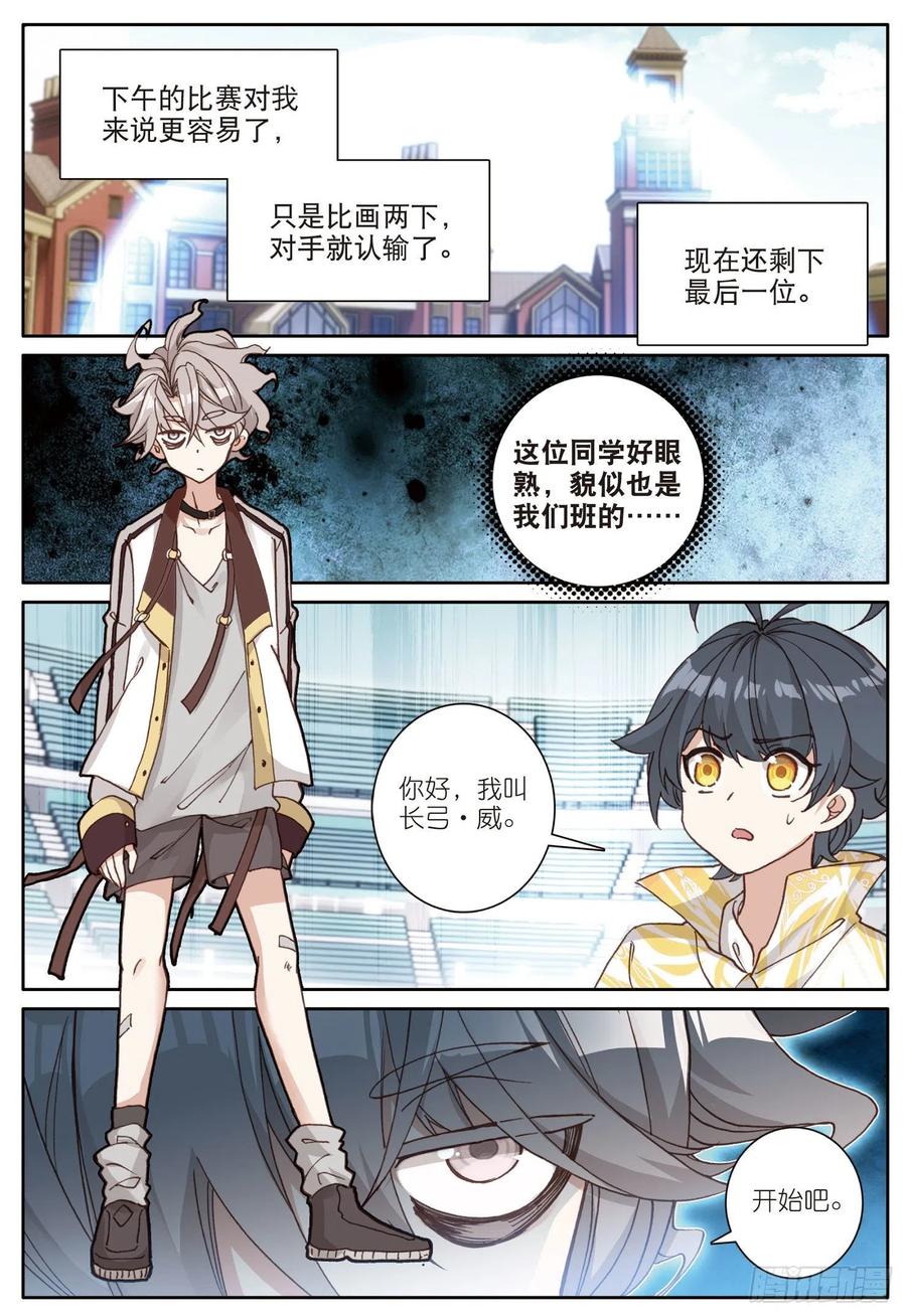 光之子 17 期末考试（下） 第2页