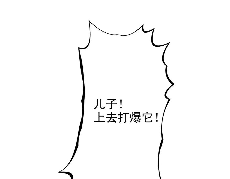 从精神病院走出的强者 333 濒死判负，怎么可能 第31页
