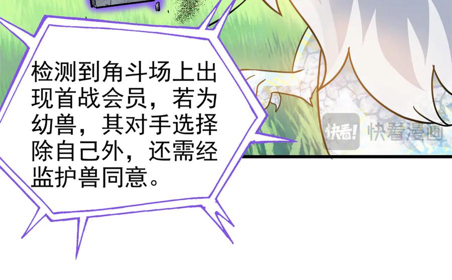 从精神病院走出的强者 333 濒死判负，怎么可能 第42页