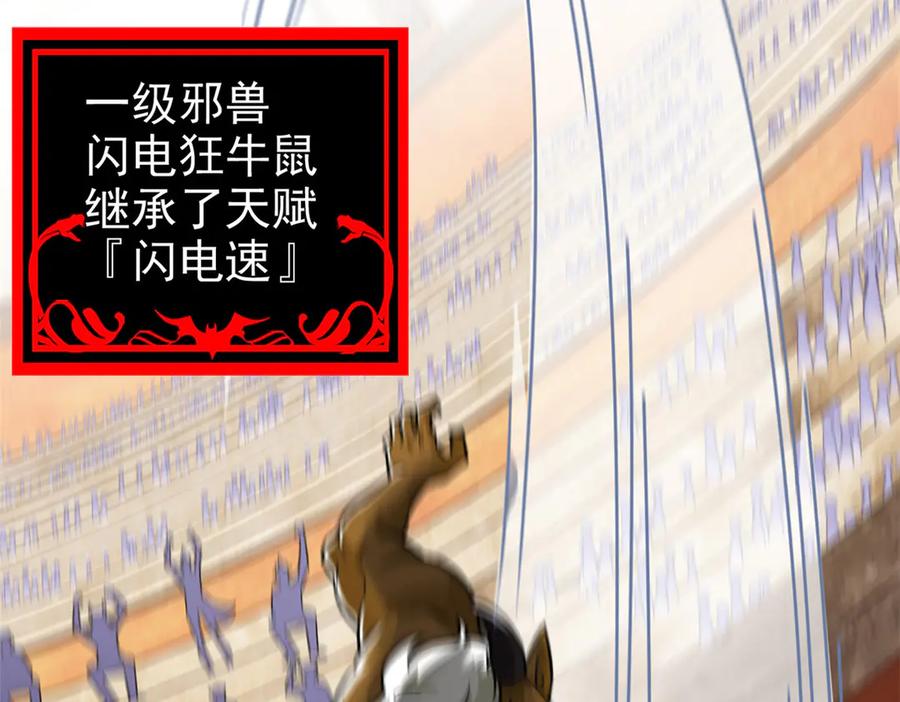 从精神病院走出的强者 333 濒死判负，怎么可能 第35页