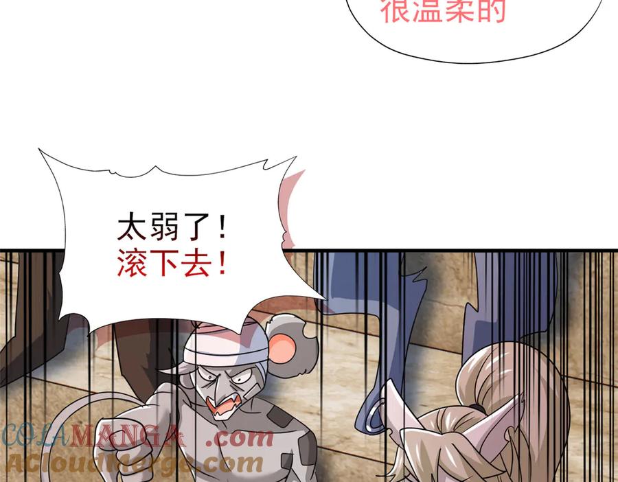 从精神病院走出的强者 333 濒死判负，怎么可能 第25页