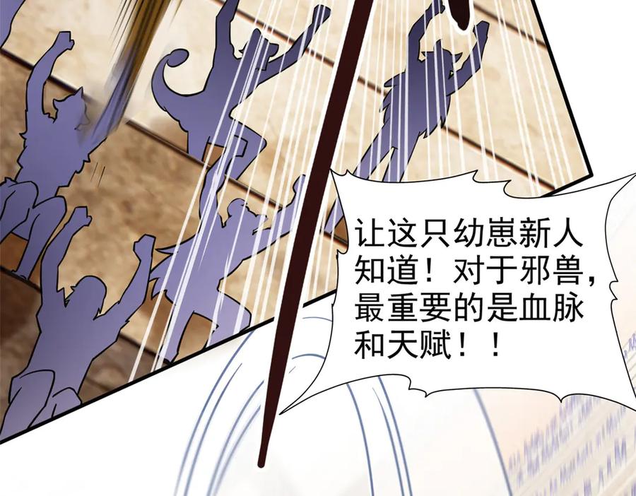 从精神病院走出的强者 333 濒死判负，怎么可能 第34页