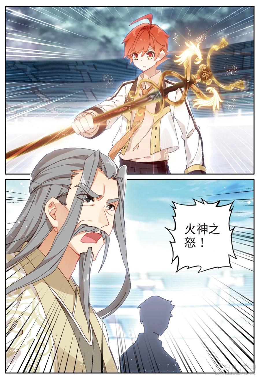 光之子 18 和马克的对决（上） 第8页