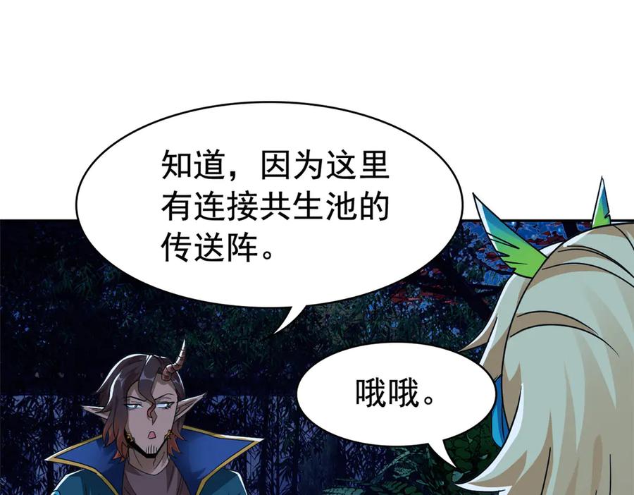 从精神病院走出的强者 334 太堕落了！不能依赖！ 第39页