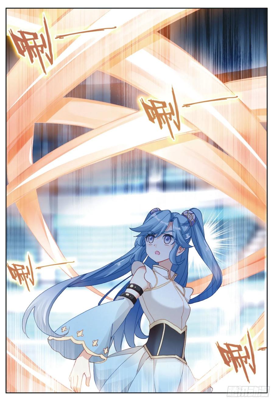 光之子 19 我叫海水·星（下） 第4页