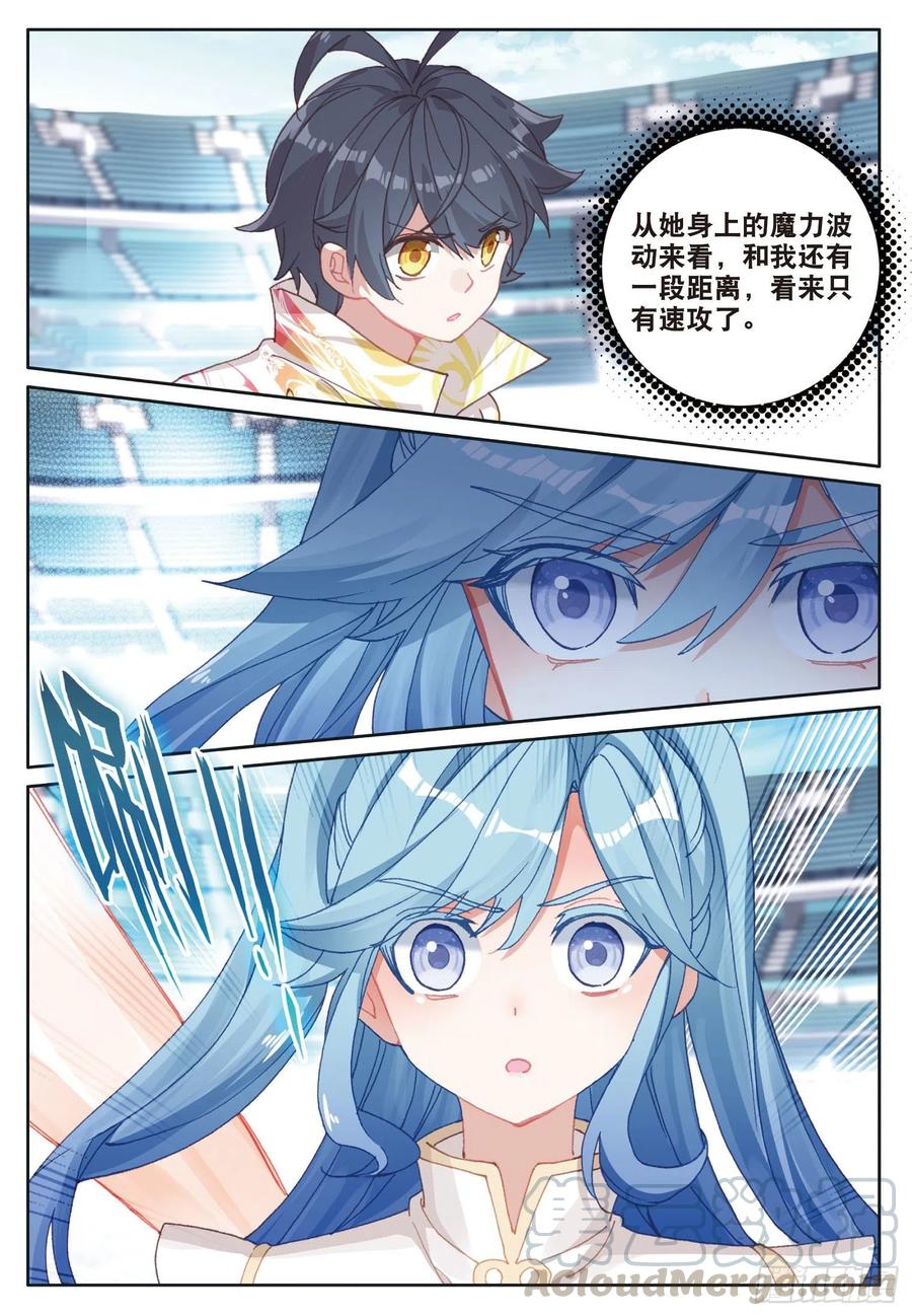 光之子 19 我叫海水·星（下） 第1页