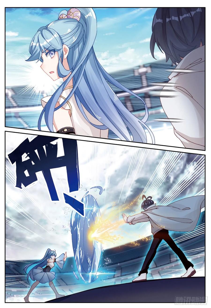 光之子 19 我叫海水·星（下） 第2页