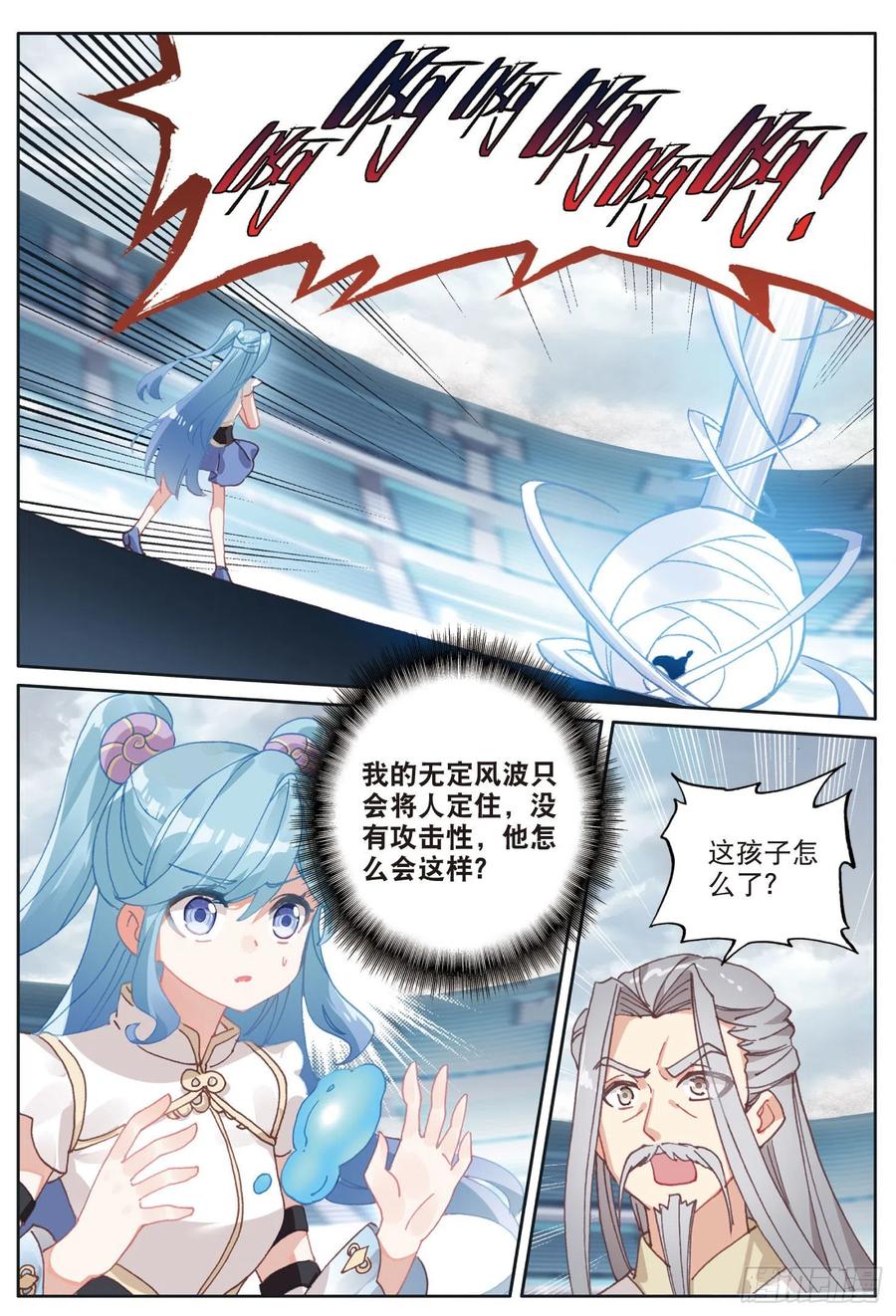 光之子 20 小金竟然是龙（上） 第2页