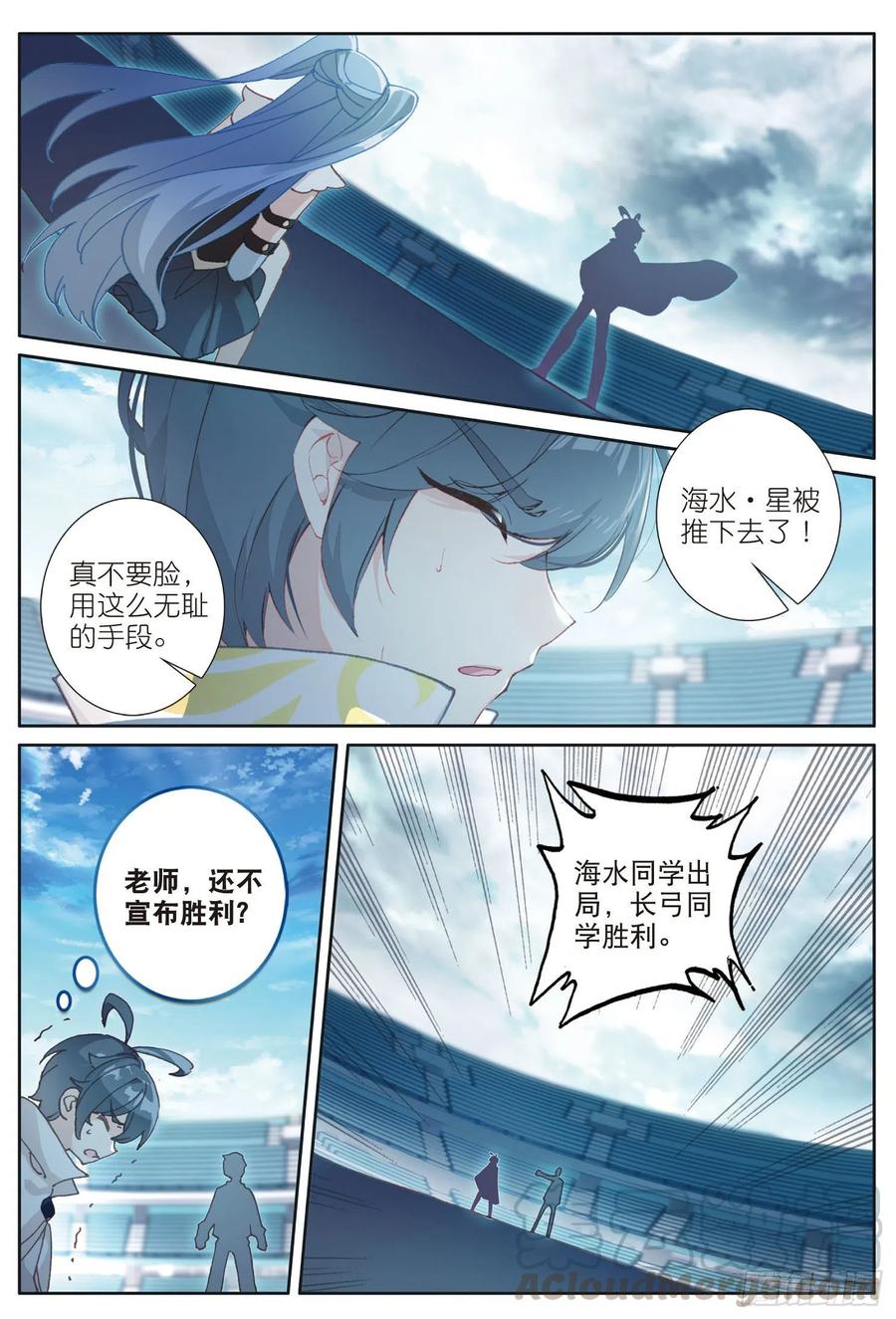 光之子 20 小金竟然是龙（上） 第9页