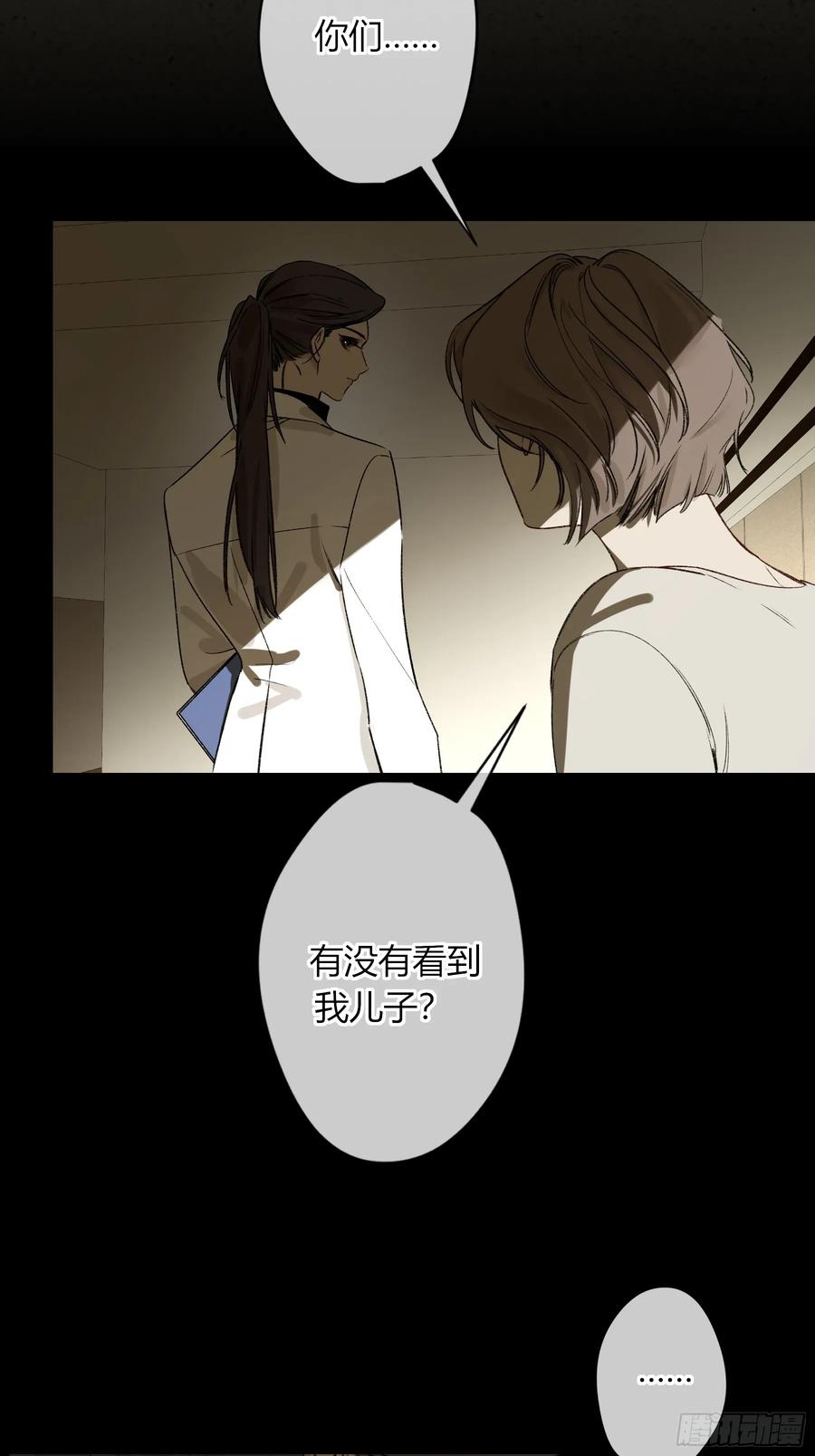《恶婴》第39话-母与子 第8页