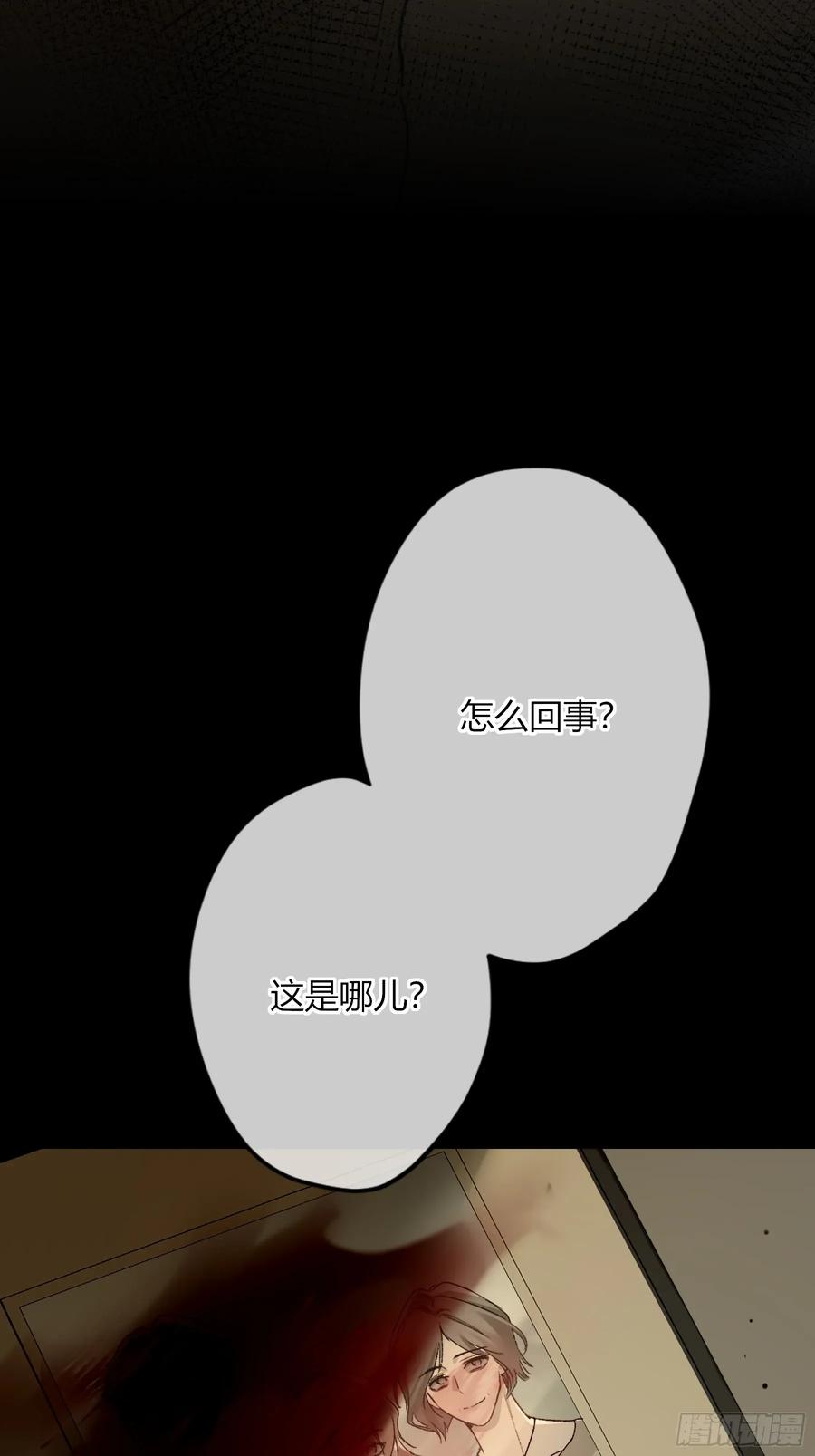 《恶婴》第39话-母与子 第3页