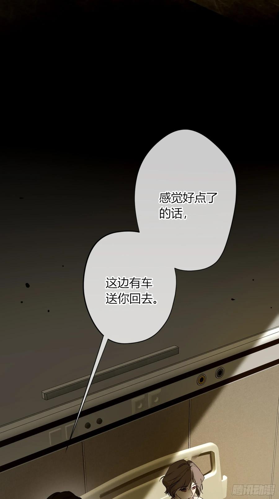 《恶婴》第39话-母与子 第6页