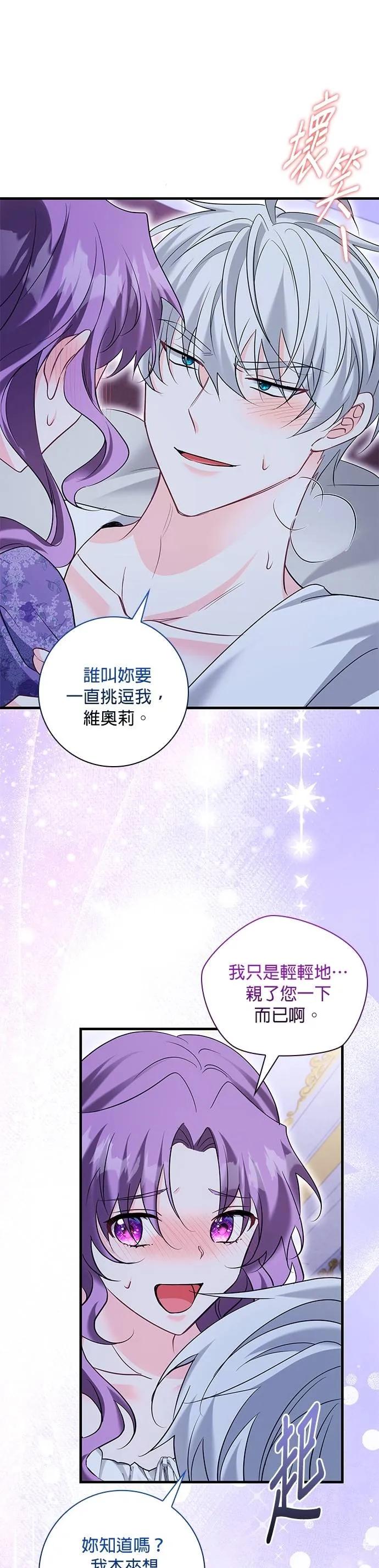 伯爵大人夜未眠ྲ) 第48话 第6页