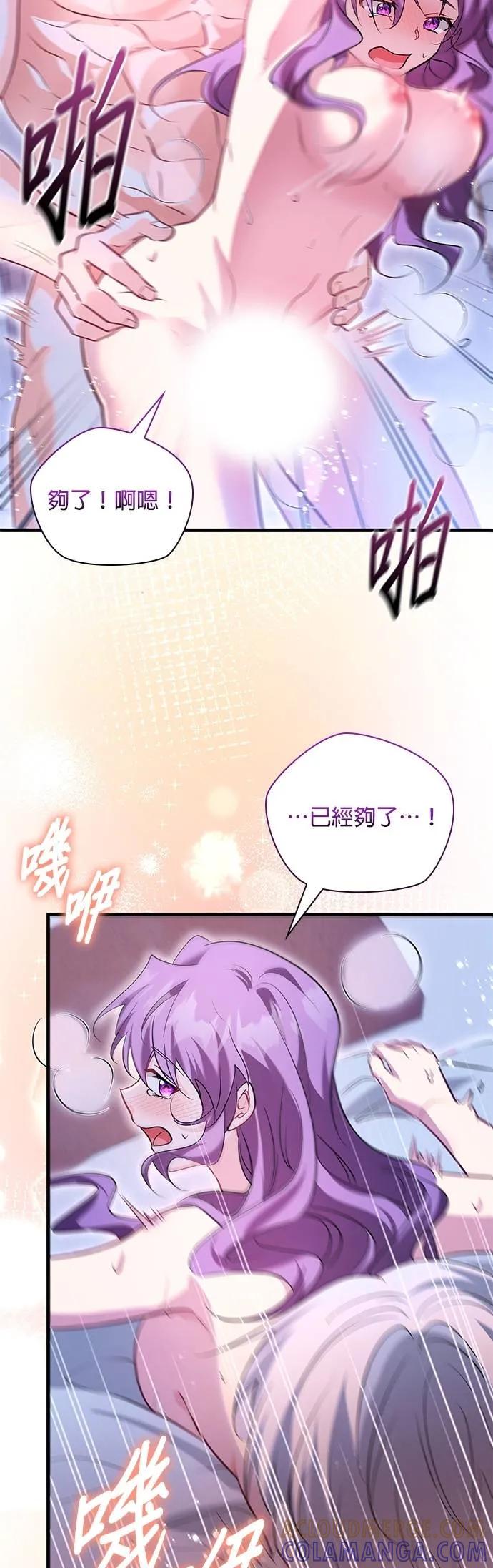 伯爵大人夜未眠ྲ) 第48话 第10页