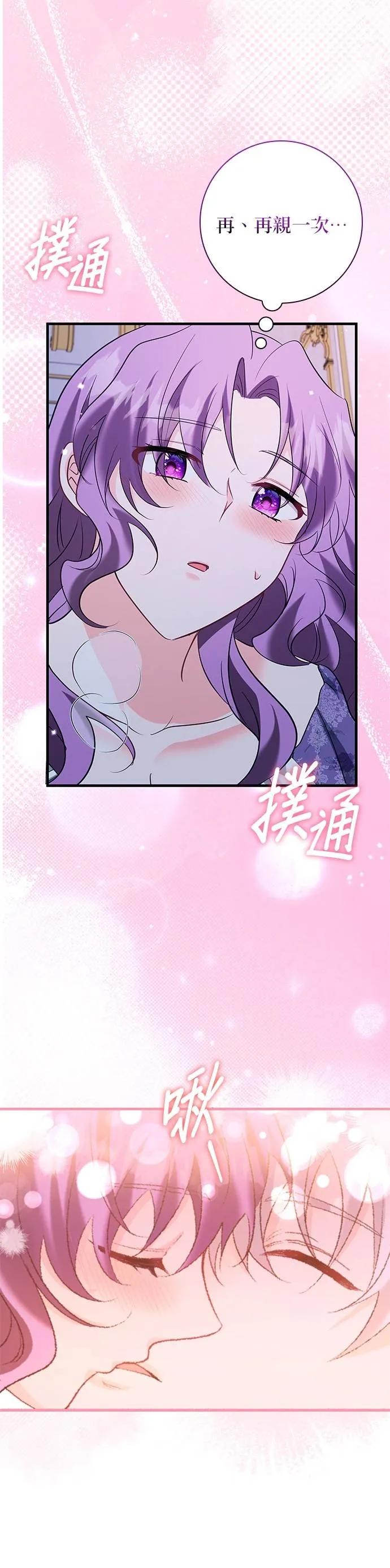 伯爵大人夜未眠ྲ) 第48话 第3页