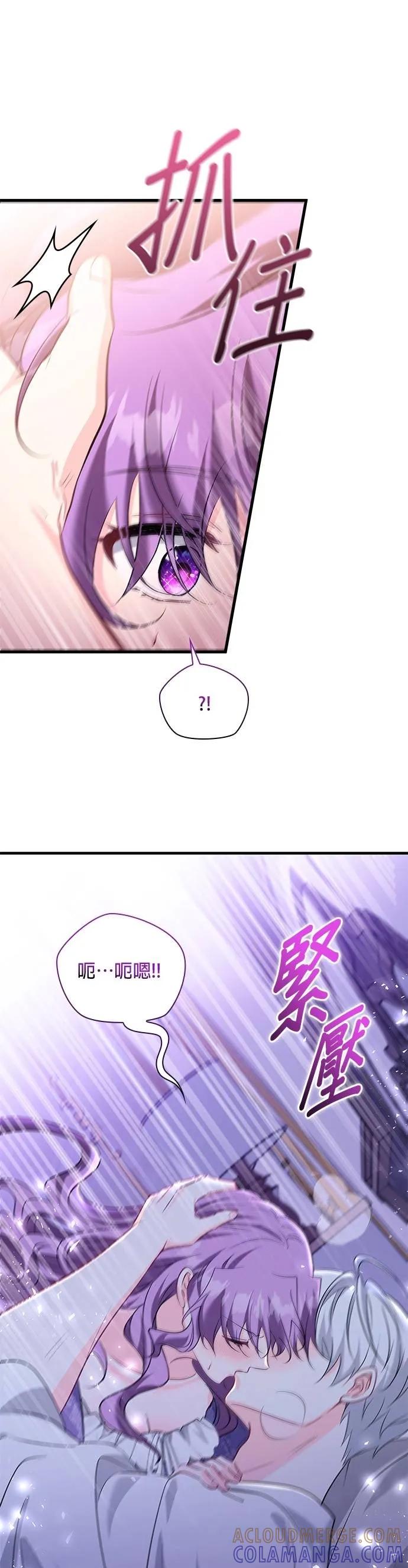 伯爵大人夜未眠ྲ) 第48话 第4页