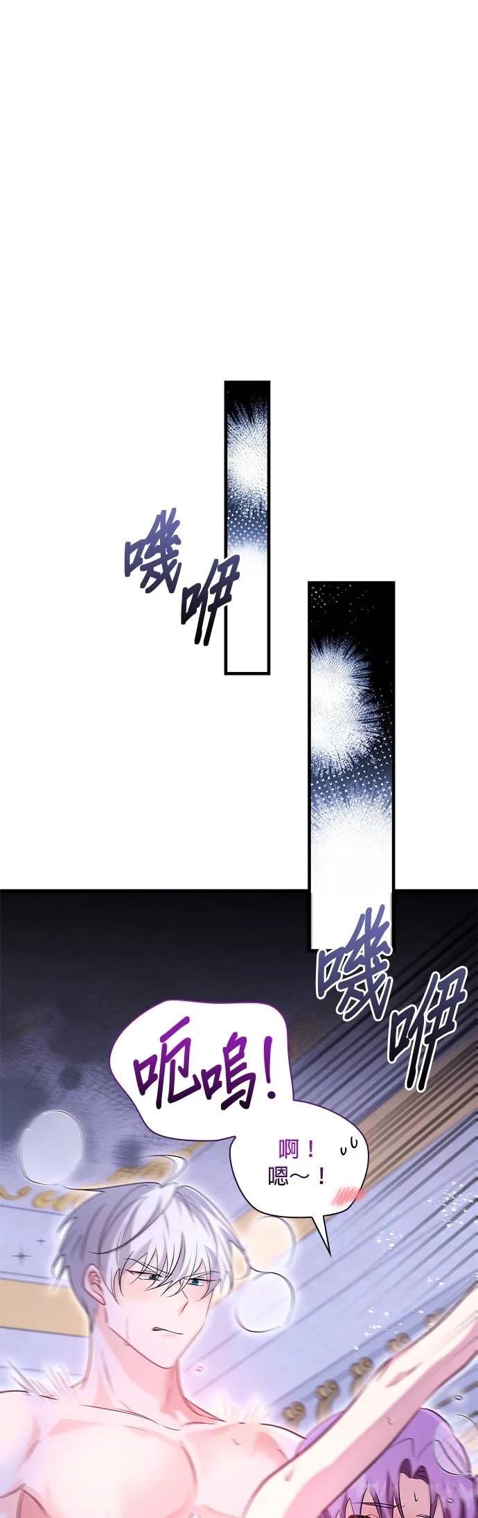 伯爵大人夜未眠ྲ) 第48话 第9页