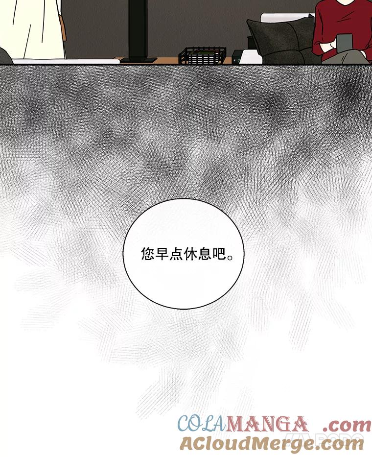 《追逐光的爱恋》46.医院 第7页