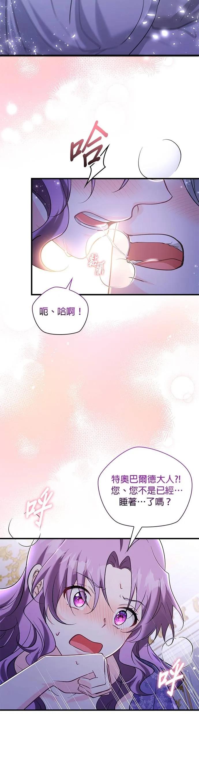 伯爵大人夜未眠ྲ) 第48话 第5页