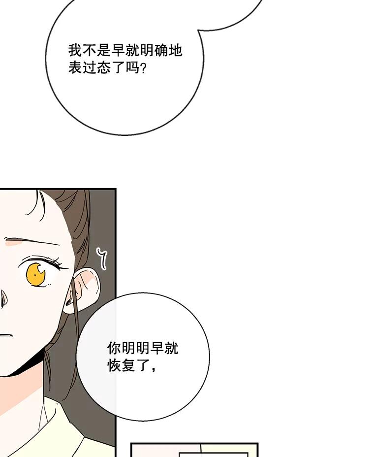 《追逐光的爱恋》46.医院 第2页