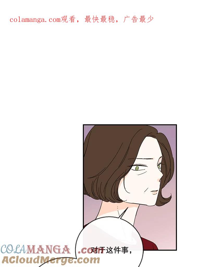 《追逐光的爱恋》46.医院 第1页