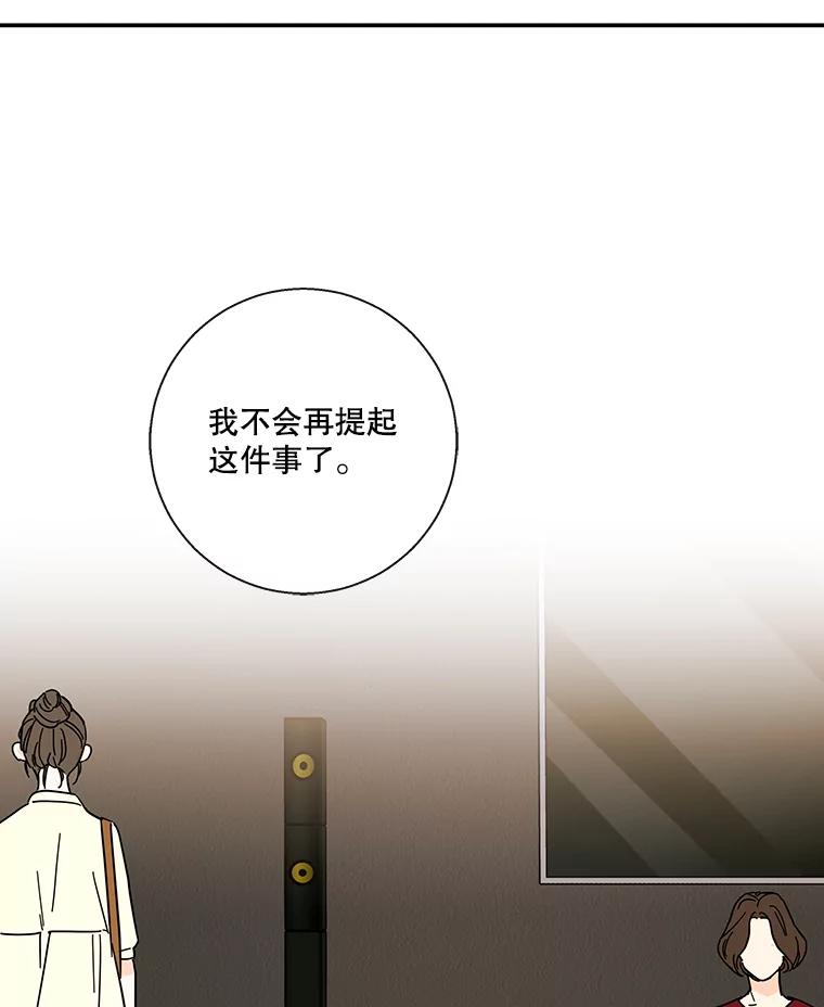 《追逐光的爱恋》46.医院 第6页