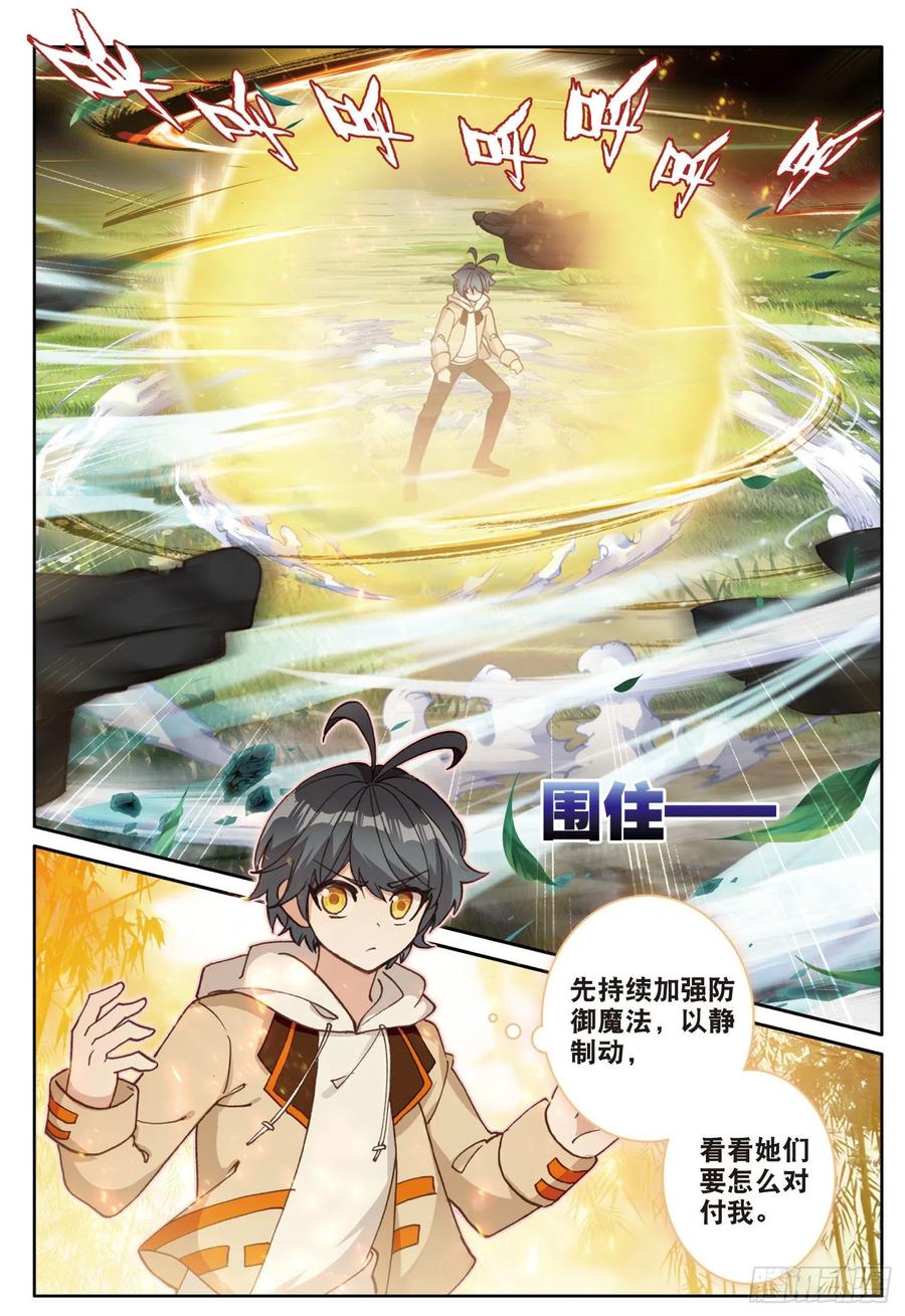 光之子 24 真颜（下） 第2页