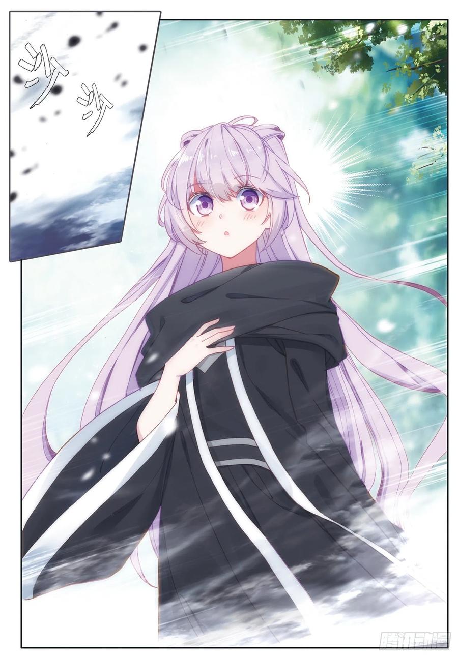 光之子 25 魔族（上） 第2页