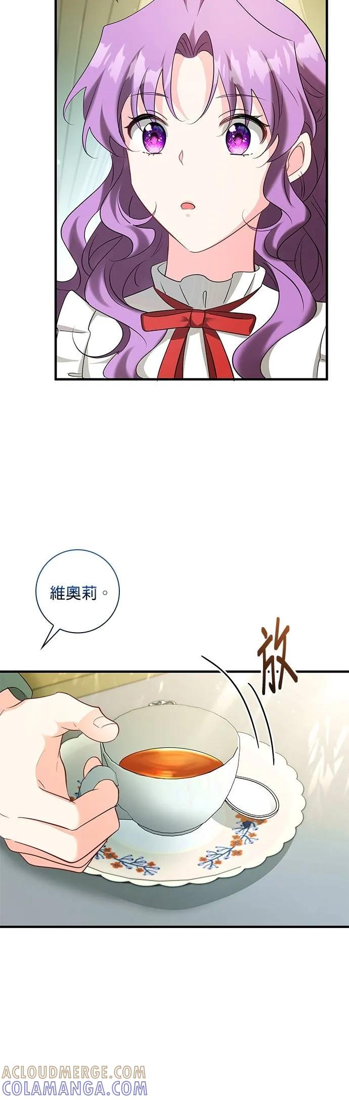 伯爵大人夜未眠ྲ) 第50话 第55页