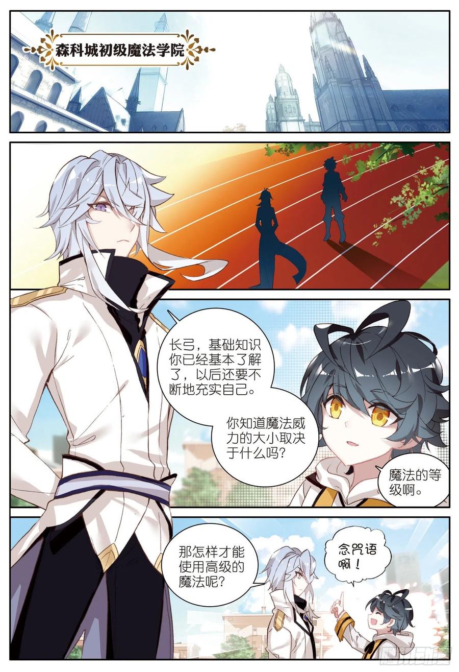 光之子 3 光盾（上） 第2页