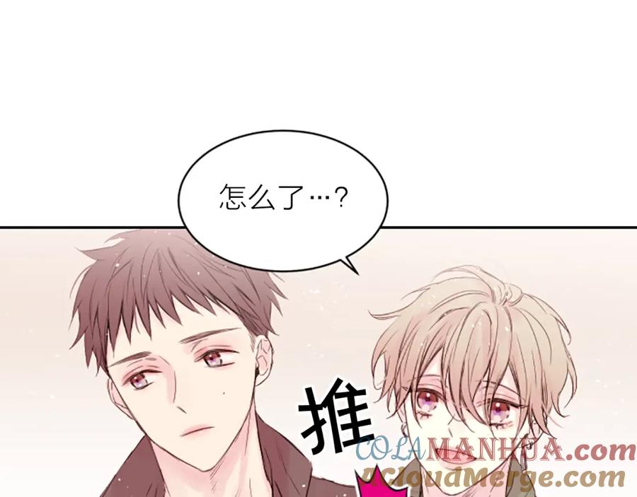 《别离我太近》第4话 你是真的不懂吗？ 第105页