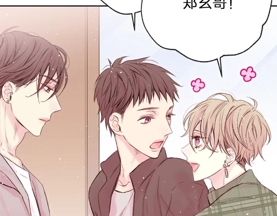 《别离我太近》第4话 你是真的不懂吗？ 第100页