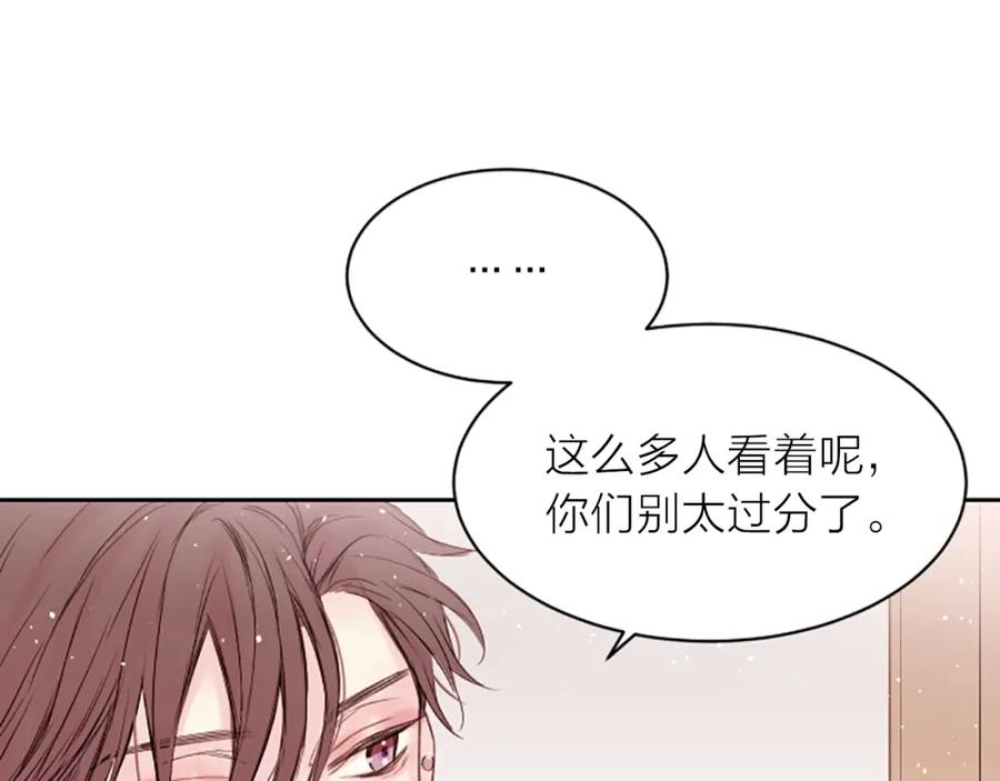 《别离我太近》第4话 你是真的不懂吗？ 第103页
