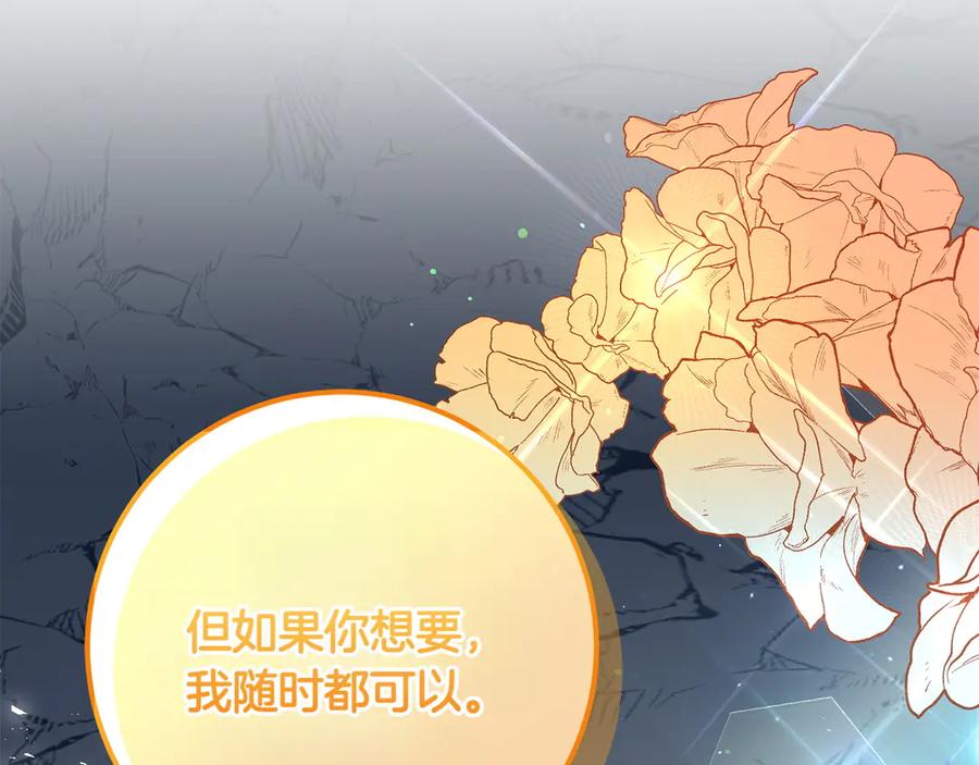 《和猛虎大人的恋爱旅行》第5话 拒绝美人计 第15页