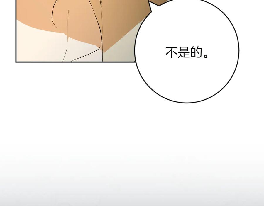 《和猛虎大人的恋爱旅行》第5话 拒绝美人计 第14页