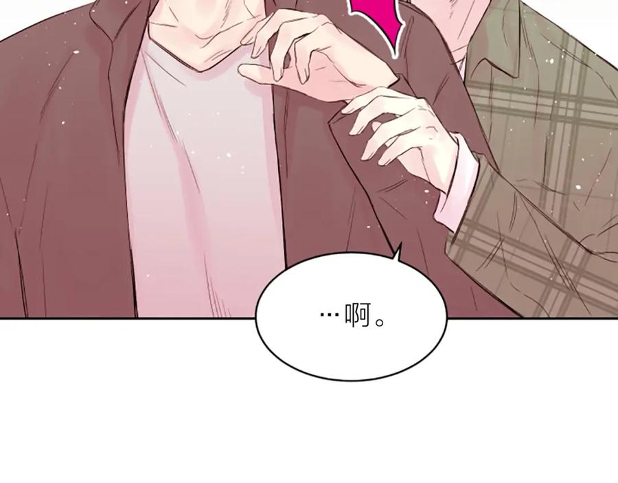 《别离我太近》第4话 你是真的不懂吗？ 第106页