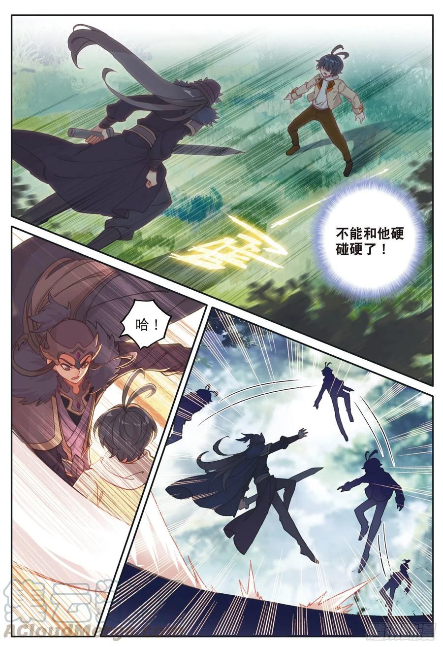 光之子 28 恐怖？小金再临（上） 第3页