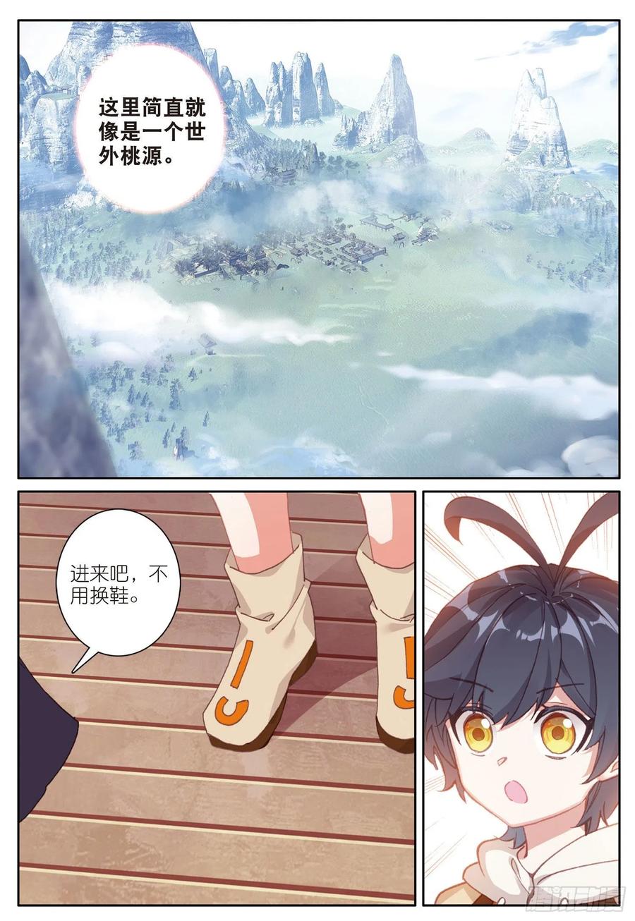 光之子 29 不一样的战虎（上） 第8页