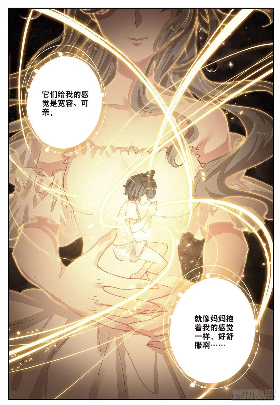 光之子 3 光盾（下） 第2页