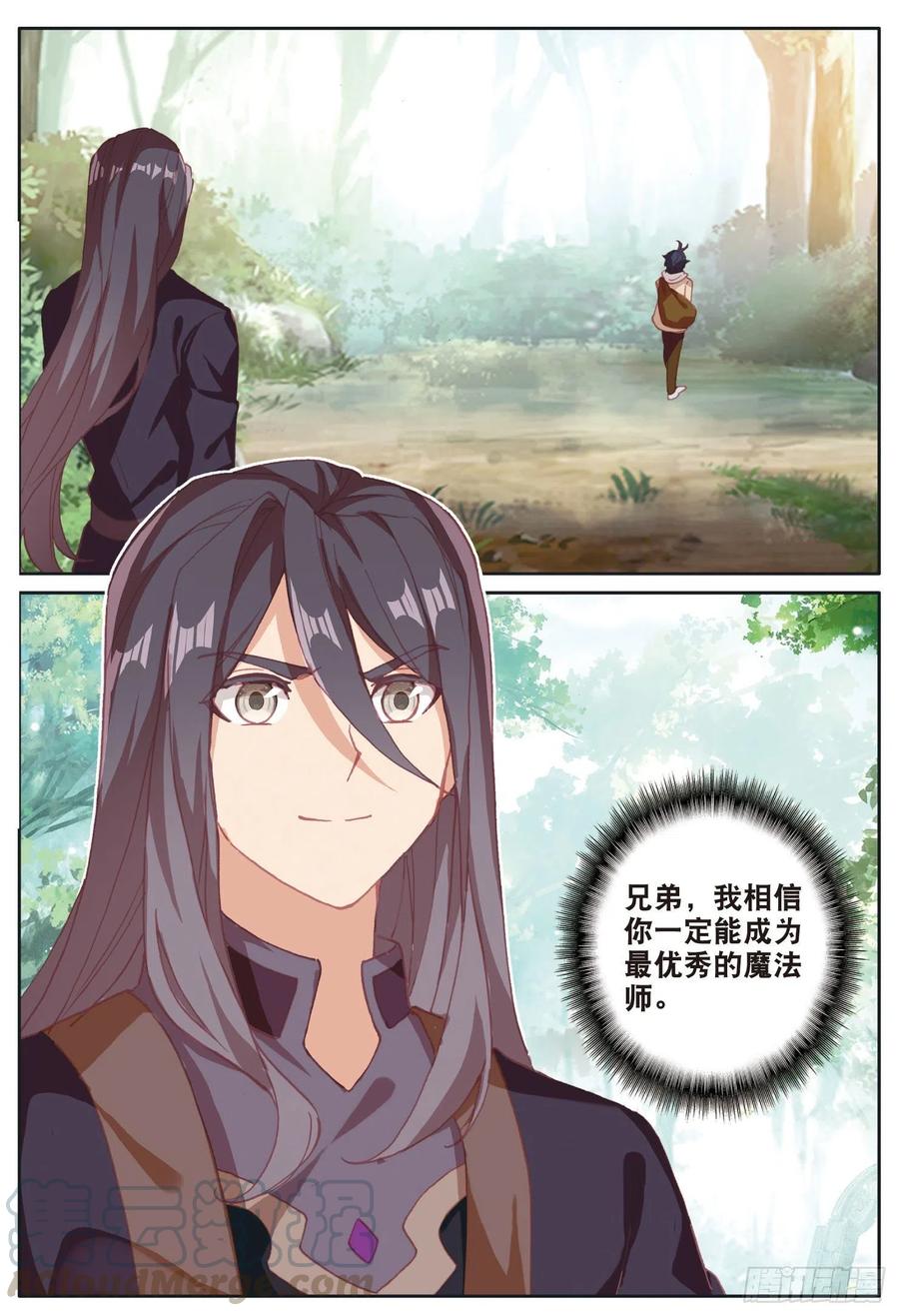 光之子 30 互传绝技（下） 第11页