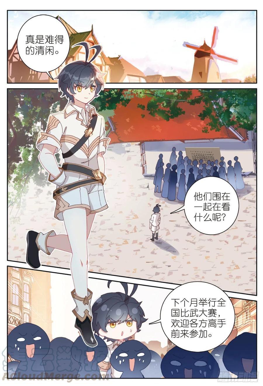 光之子 32 冬日的秘密（上） 第5页