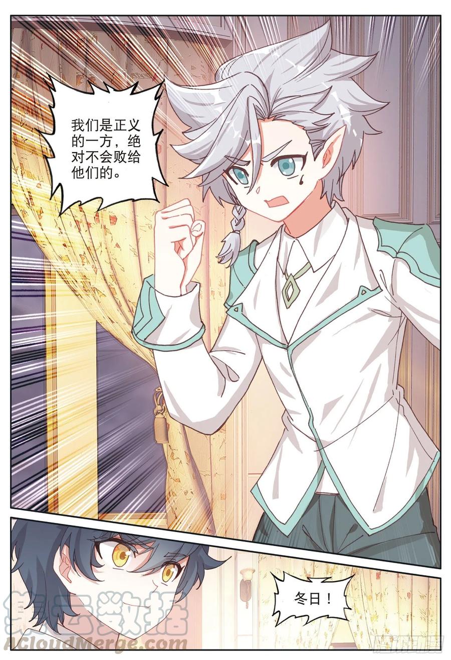 光之子 34 新成员（上） 第7页